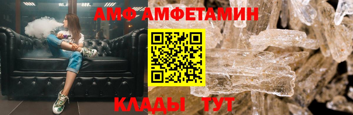АМФ Розовый Изобильный