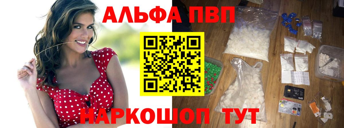А ПВП кристаллы  Вход с VPN  Изобильный  Alpha PVP VHQ  A PVP крисы CK 