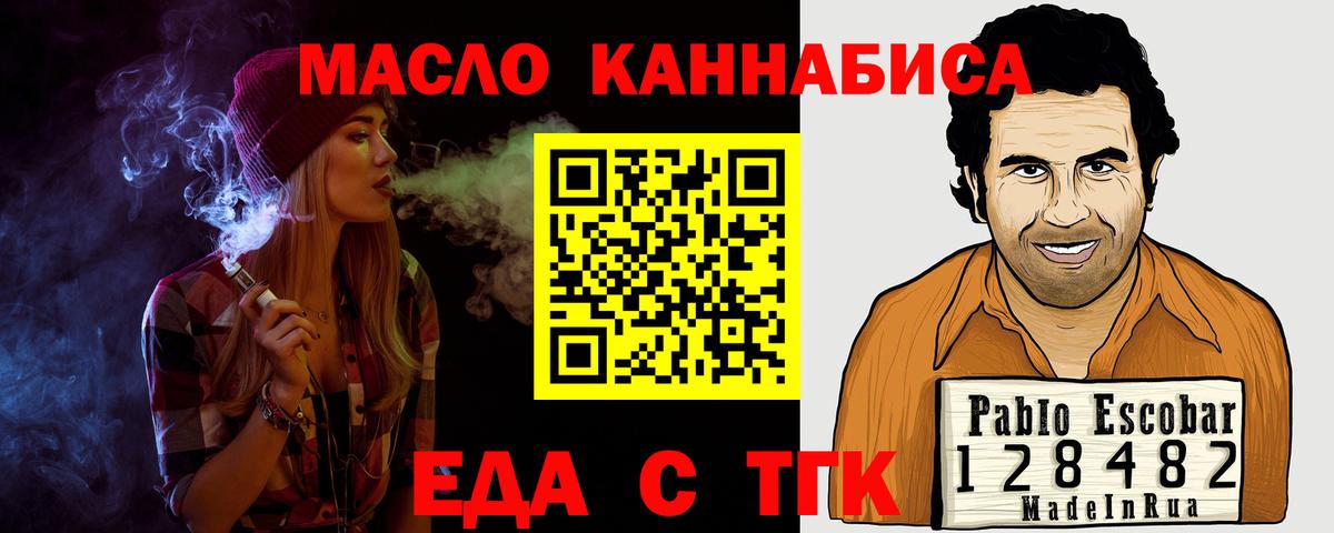 Изобильный  Cannafood конопля  Вход с VPN 