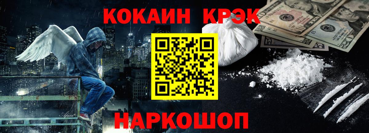 Cocaine 97% Изобильный