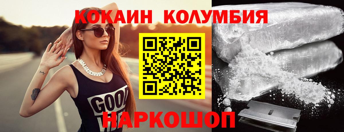 Cocaine FishScale  Вход с VPN  Изобильный  COCAIN 99% 