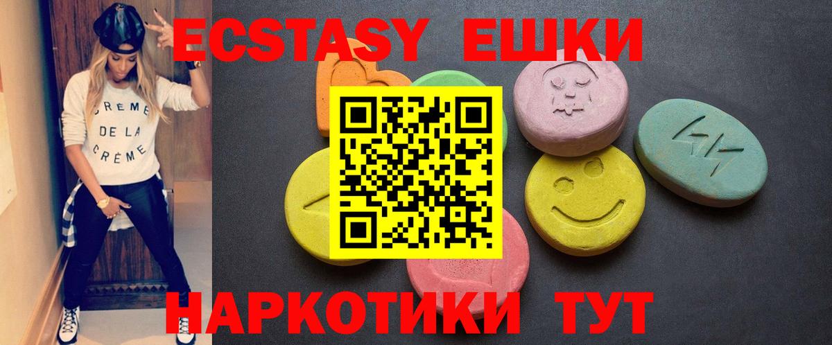 Ecstasy TESLA Изобильный