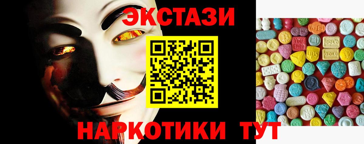 купить наркоту  Вход с VPN  MEGA как войти  Ecstasy VHQ  Изобильный  Ecstasy mix  Ecstasy 