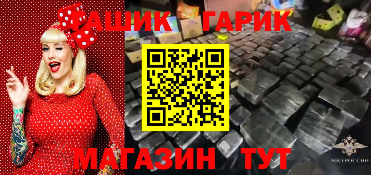 ГАШ  Вход с VPN  Изобильный  ГАШ гашик 