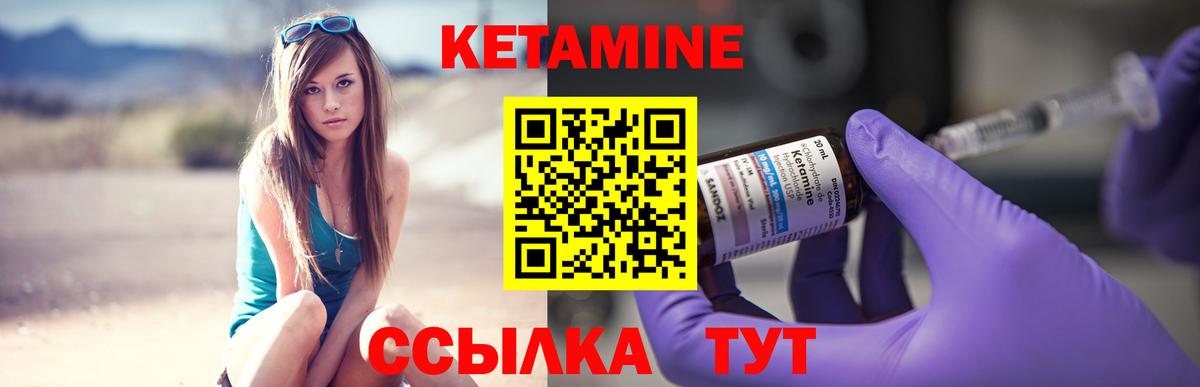 Кетамин ketamine  Вход с VPN  Изобильный  Кетамин VHQ 