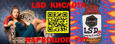 марки lsd Краснокаменск