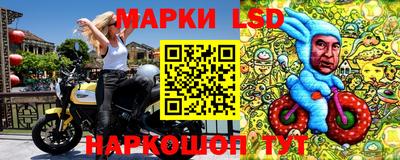 марки lsd Краснокаменск