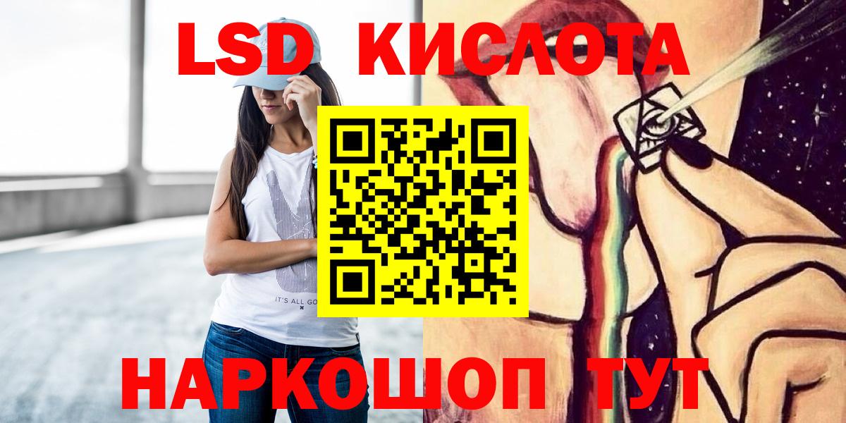 LSD-25 экстази кислота  Вход с VPN  Лсд 25 экстази  Изобильный 