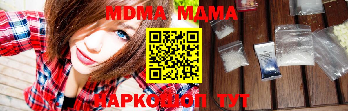 МДМА Molly Изобильный
