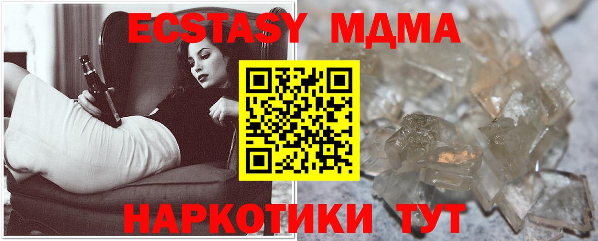 MDMA молли  Вход с VPN  Изобильный  МДМА  МДМА crystal 