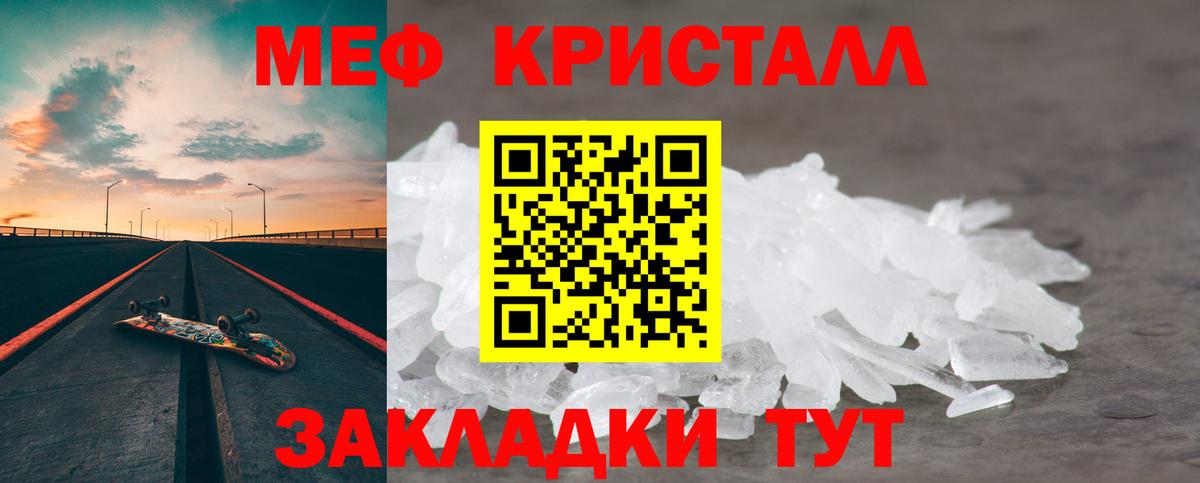 Меф кристаллы Изобильный