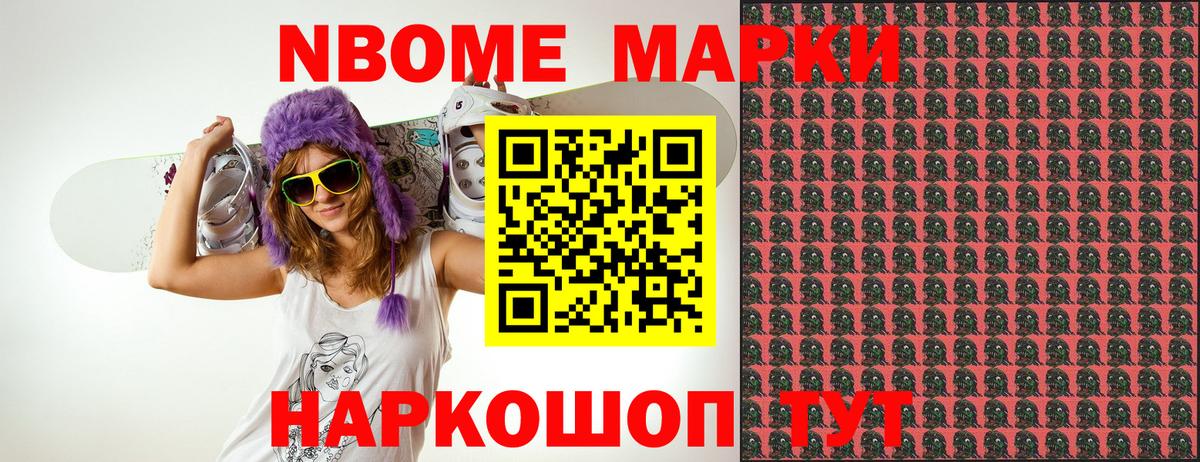 Наркотические марки 1500мкг Изобильный