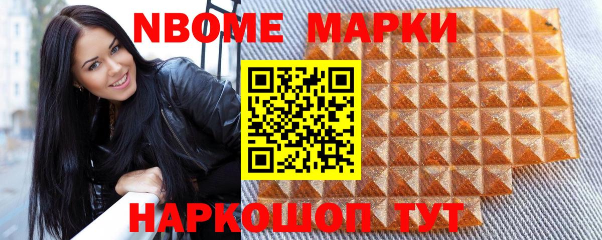 Наркотические марки 1,8мг  Наркотические марки 1,8мг  Изобильный  Вход с VPN 